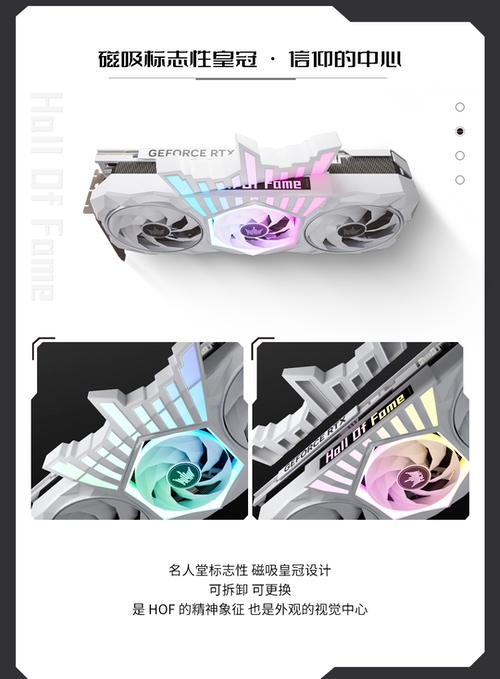 冠军信仰再进化！影驰HOF显卡外观设计全解读